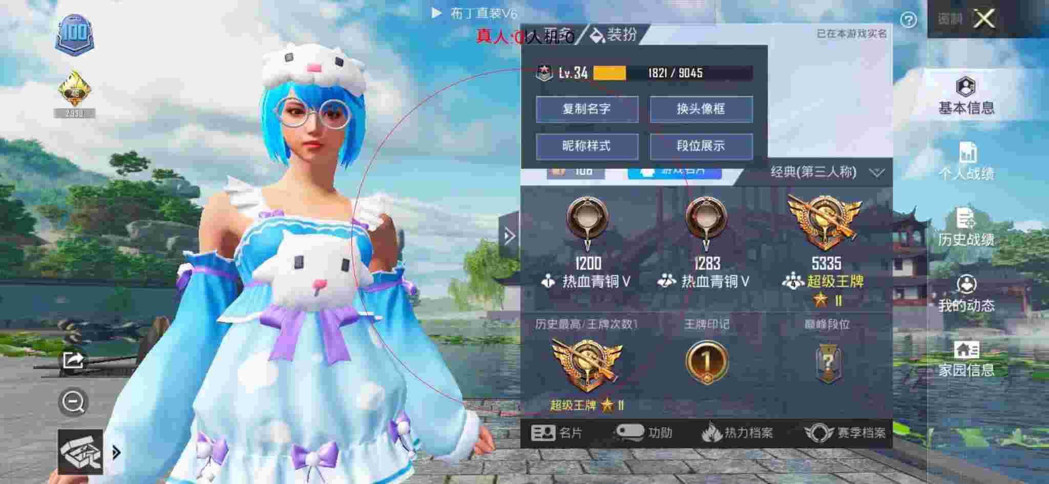 和平精英透视自瞄 - 迷你枪战精英内置修改器辅助预览图